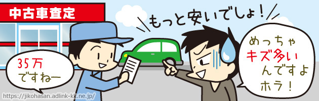 自己破産すると車はどうなる？車を残す方法はある？