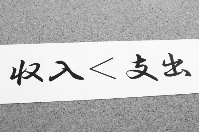 奨学金で借金、自己破産した体験談