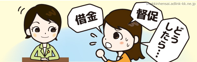 借金返済できない人はどうなる？弁護士に相談！