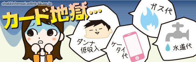 借金200万はやばい程の大金！余裕の返済方法はない！