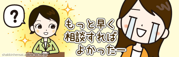 奨学金の借金1000万返済の注意点