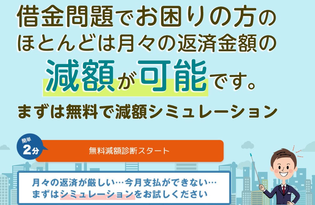 借金返済の相談おすすめ弁護士その３．天音法律事務所の口コミ