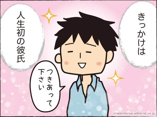 パチンコ借金返済マンガ②