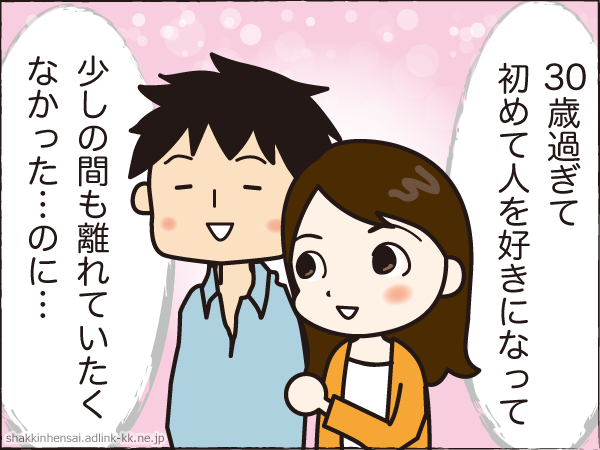 パチンコ借金返済マンガ③