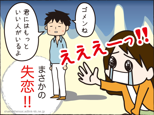 パチンコ借金返済マンガ④