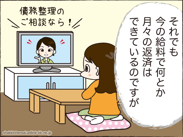 パチンコ借金返済マンガ⑨